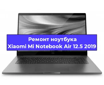 Замена кулера на ноутбуке Xiaomi Mi Notebook Air 12.5 2019 в Перми